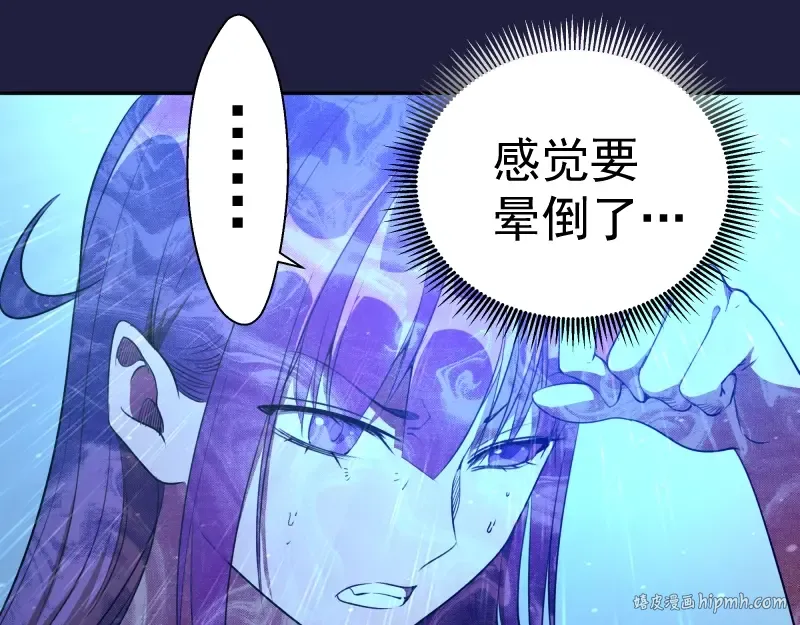 第63话 古魔的最终形态！ 第96页
