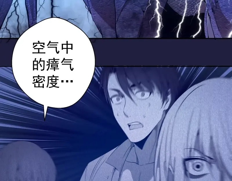 第63话 古魔的最终形态！ 第98页