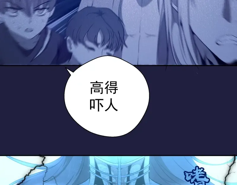 第63话 古魔的最终形态！ 第99页