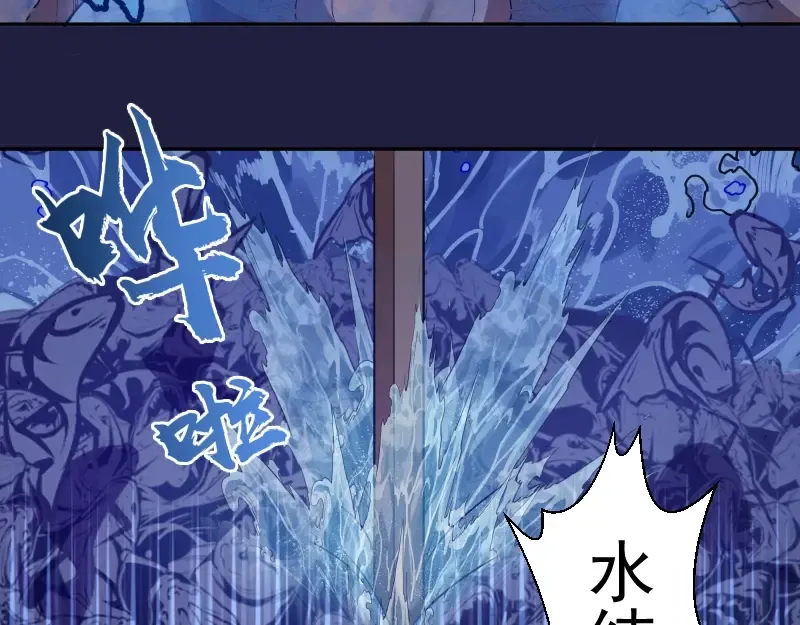 第63话 古魔的最终形态！ 第101页