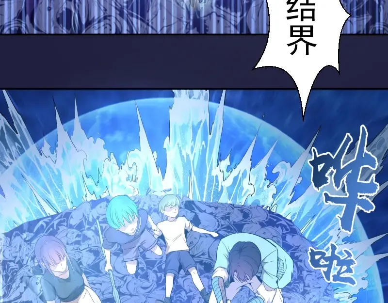 第63话 古魔的最终形态！ 第102页