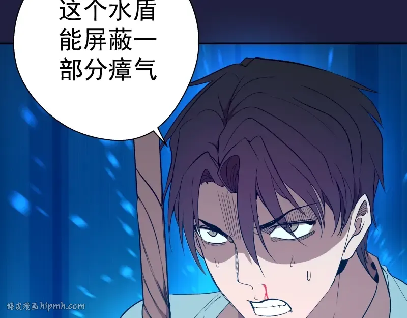 第63话 古魔的最终形态！ 第104页