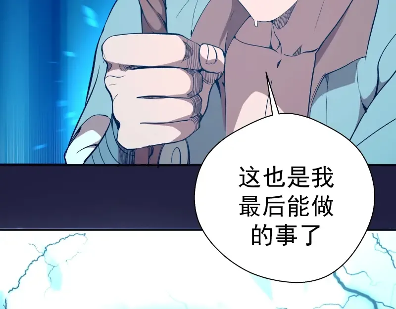 第63话 古魔的最终形态！ 第105页