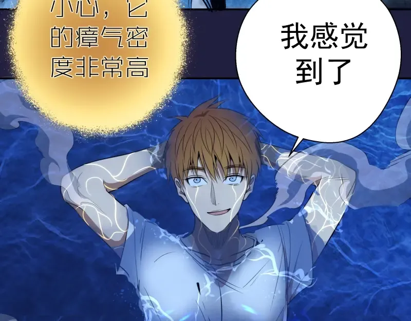 第63话 古魔的最终形态！ 第107页