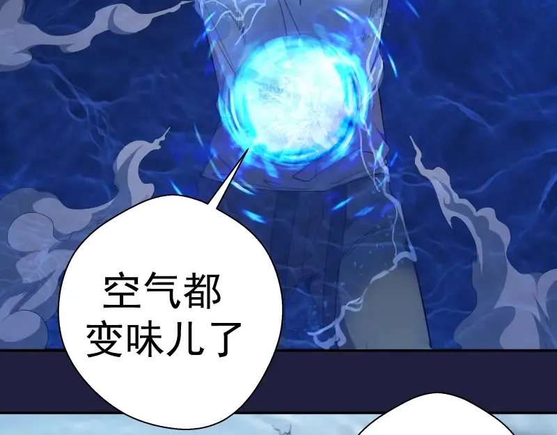 第63话 古魔的最终形态！ 第108页