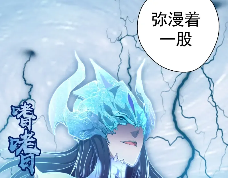 第63话 古魔的最终形态！ 第109页