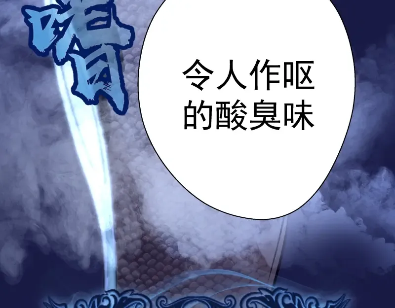 第63话 古魔的最终形态！ 第115页