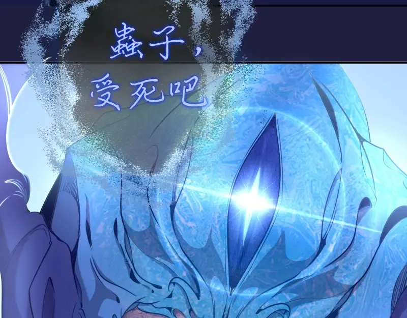 第63话 古魔的最终形态！ 第117页