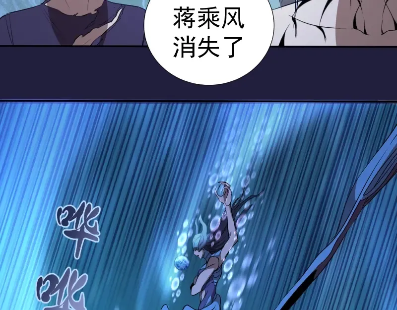 第63话 古魔的最终形态！ 第125页