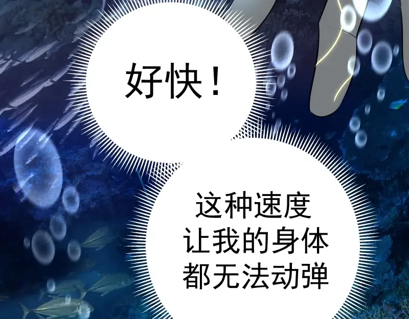 第63话 古魔的最终形态！ 第132页