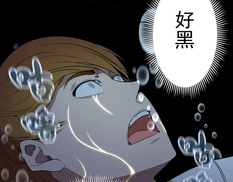 第63话 古魔的最终形态！ 第137页
