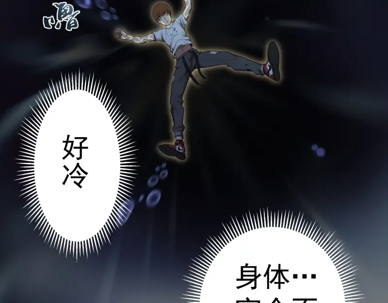 第63话 古魔的最终形态！ 第139页