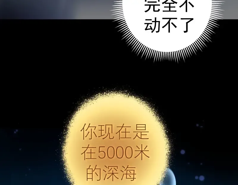 第63话 古魔的最终形态！ 第140页