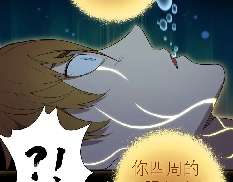 第63话 古魔的最终形态！ 第141页