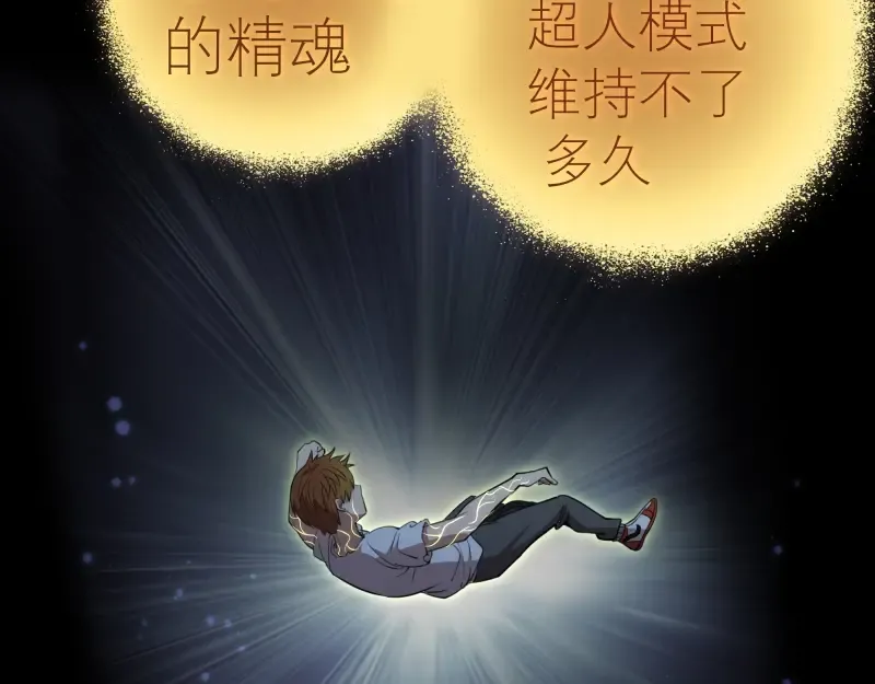 第63话 古魔的最终形态！ 第143页