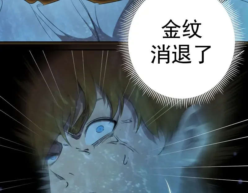 第63话 古魔的最终形态！ 第148页
