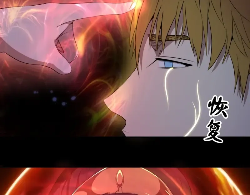 第63话 古魔的最终形态！ 第155页