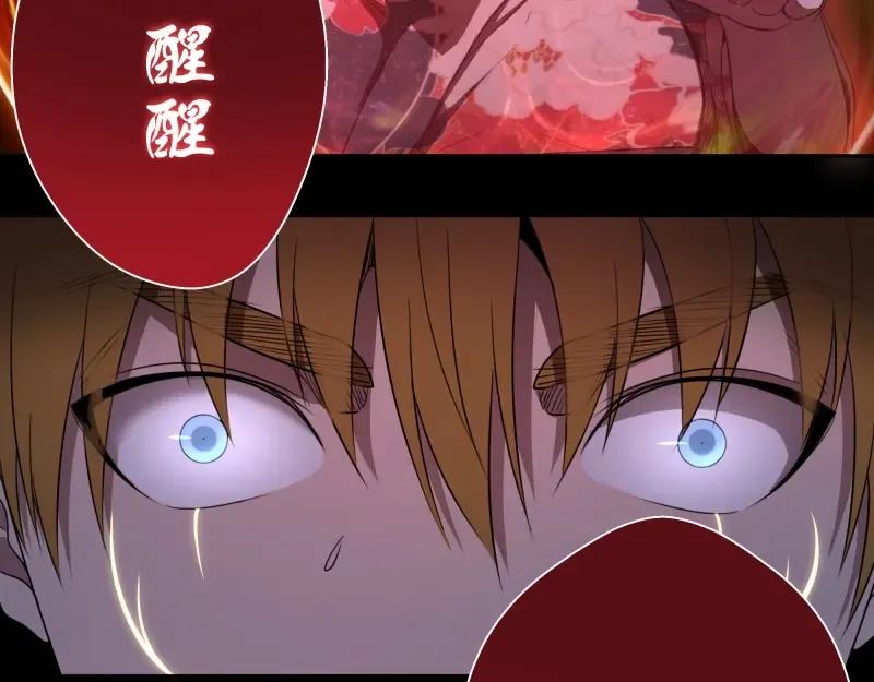 第63话 古魔的最终形态！ 第157页