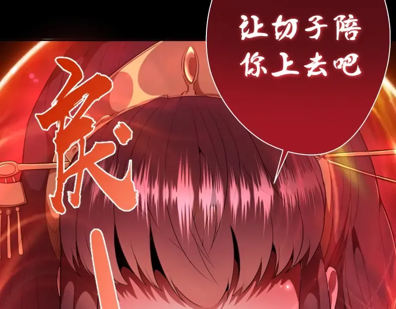 第63话 古魔的最终形态！ 第158页