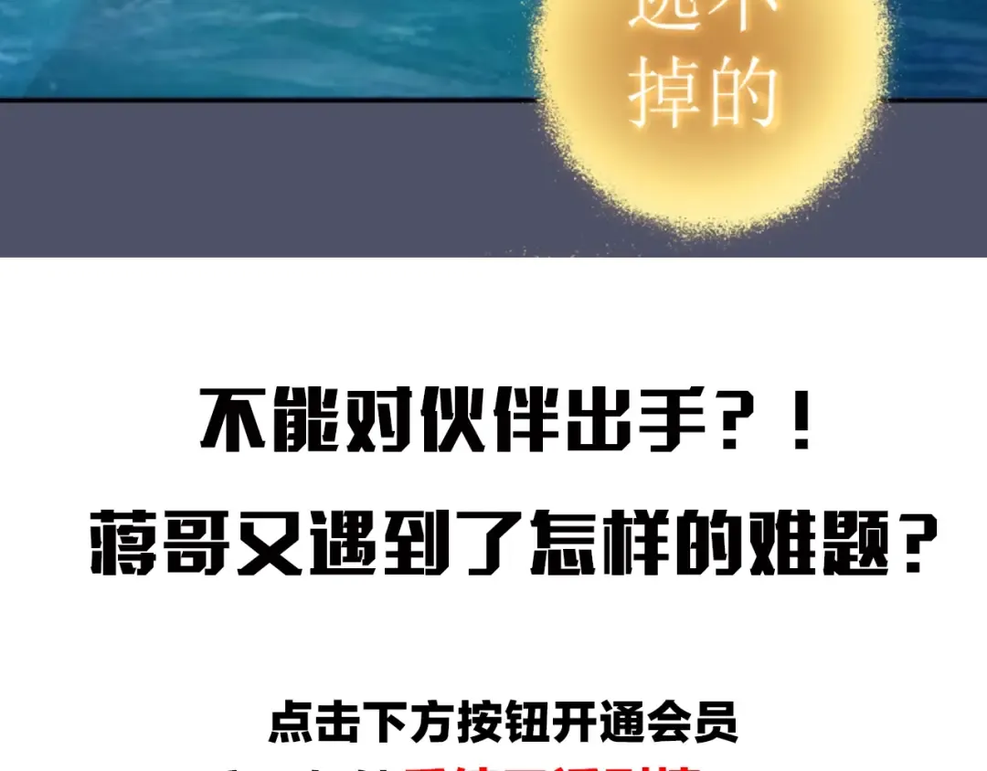 第63话 古魔的最终形态！ 第164页