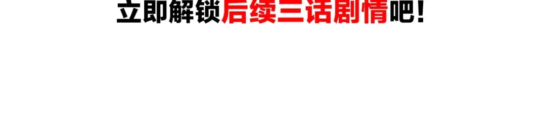 第63话 古魔的最终形态！ 第165页