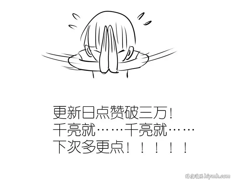第63话 古魔的最终形态！ 第168页