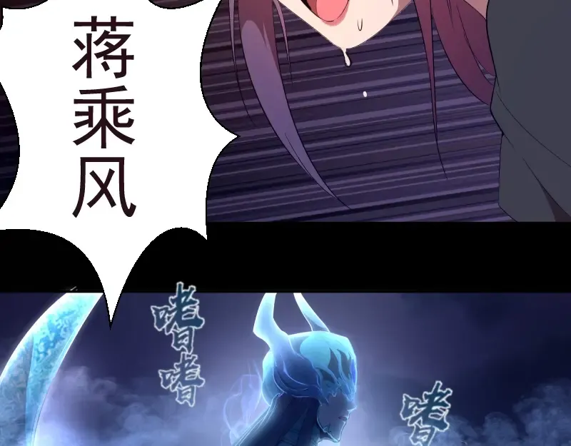 第64话 古魔的恐怖实力！ 第6页