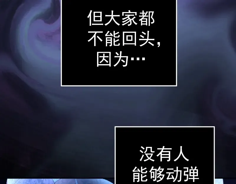 第64话 古魔的恐怖实力！ 第11页