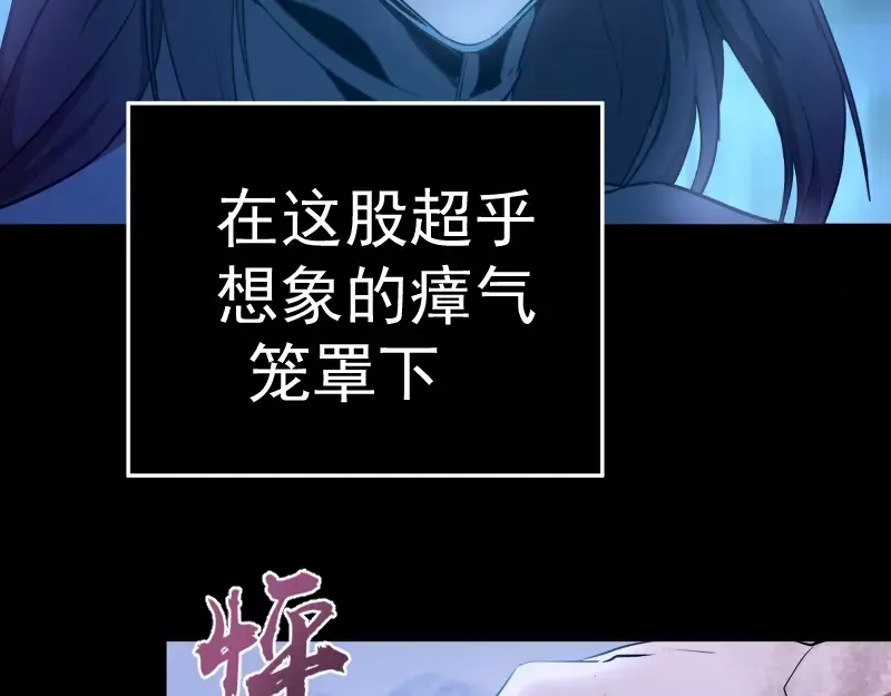 第64话 古魔的恐怖实力！ 第13页