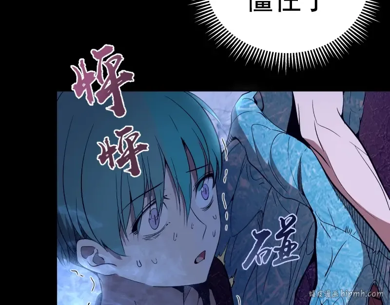 第64话 古魔的恐怖实力！ 第16页