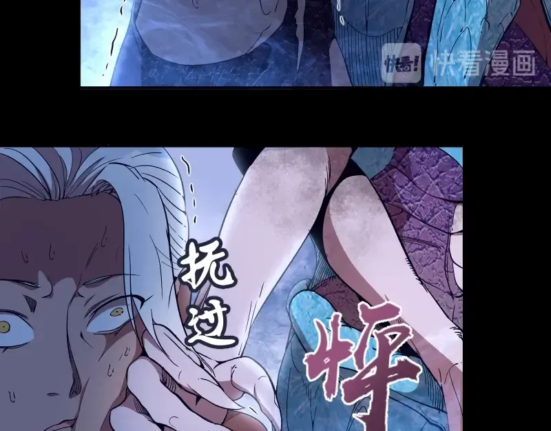 第64话 古魔的恐怖实力！ 第17页