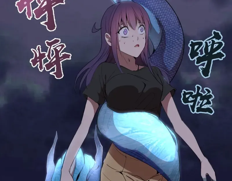 第64话 古魔的恐怖实力！ 第21页