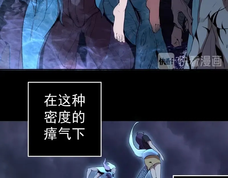 第64话 古魔的恐怖实力！ 第23页