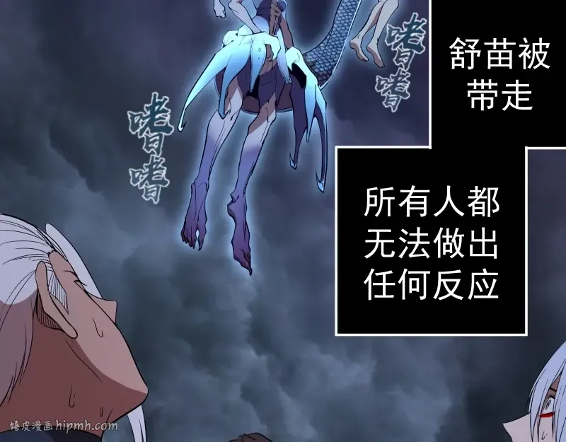 第64话 古魔的恐怖实力！ 第24页
