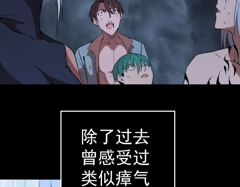 第64话 古魔的恐怖实力！ 第25页