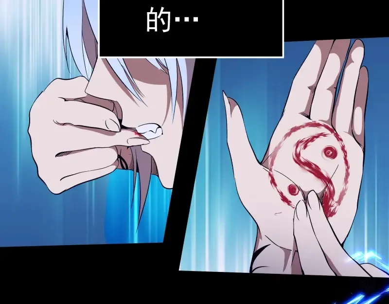 第64话 古魔的恐怖实力！ 第26页