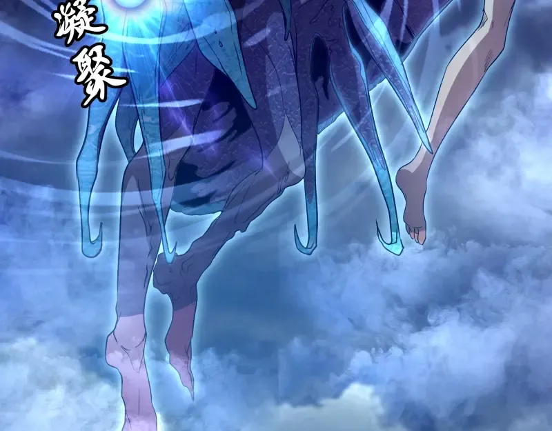 第64话 古魔的恐怖实力！ 第33页