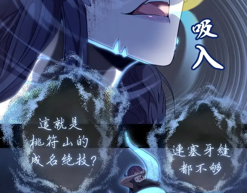 第64话 古魔的恐怖实力！ 第35页