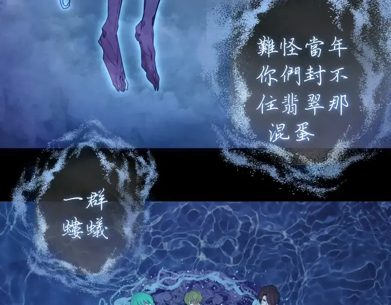 第64话 古魔的恐怖实力！ 第37页