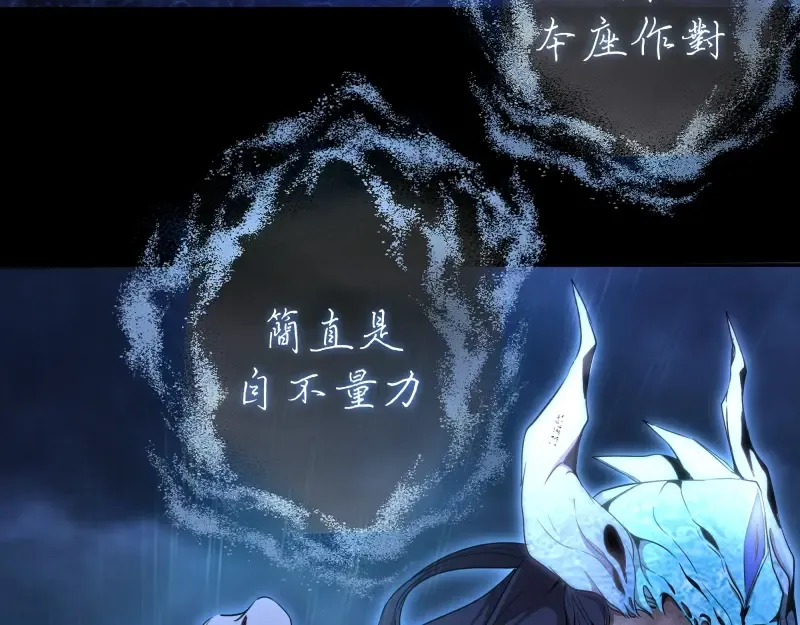 第64话 古魔的恐怖实力！ 第39页