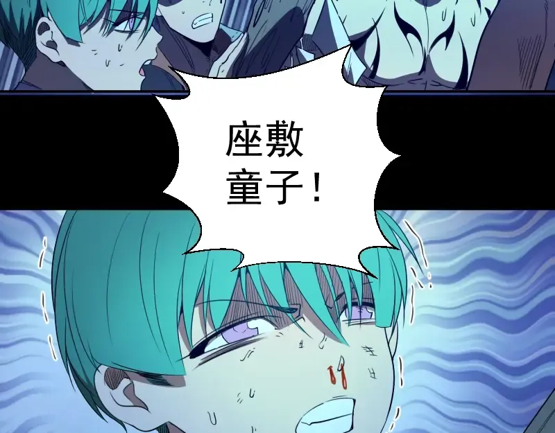 第64话 古魔的恐怖实力！ 第44页