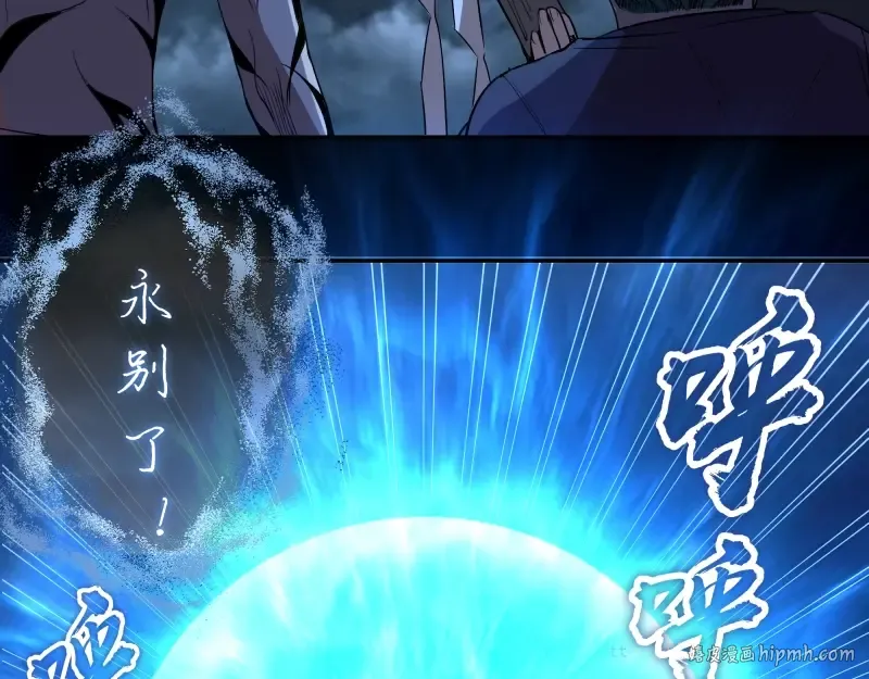 第64话 古魔的恐怖实力！ 第48页