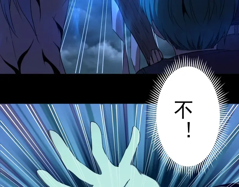 第64话 古魔的恐怖实力！ 第50页