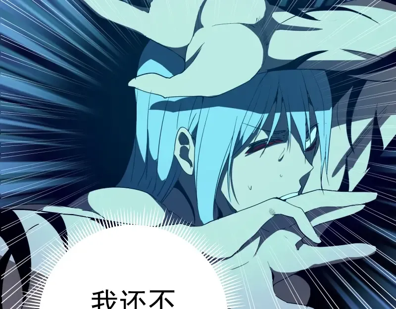 第64话 古魔的恐怖实力！ 第51页