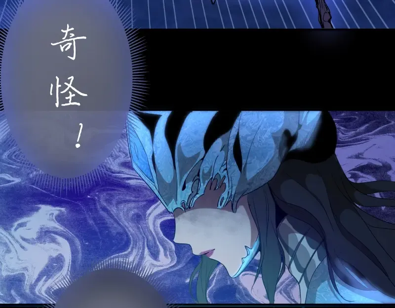 第64话 古魔的恐怖实力！ 第54页