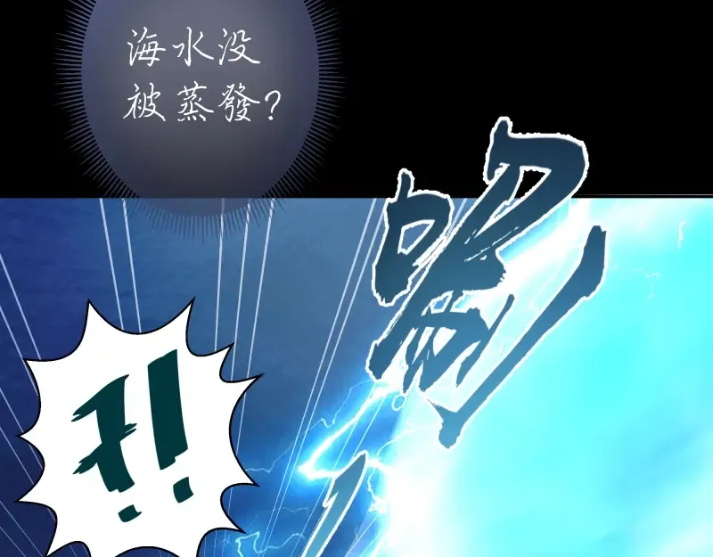 第64话 古魔的恐怖实力！ 第55页