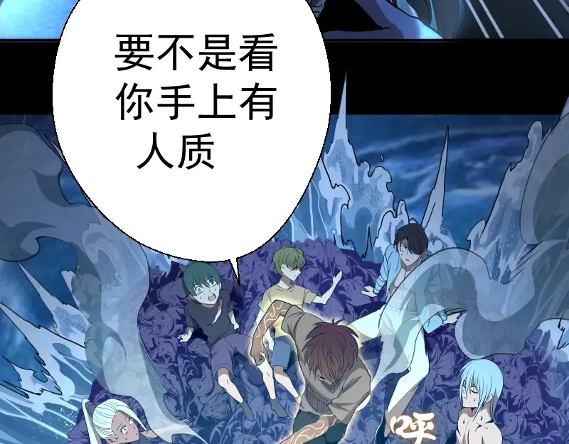 第64话 古魔的恐怖实力！ 第59页