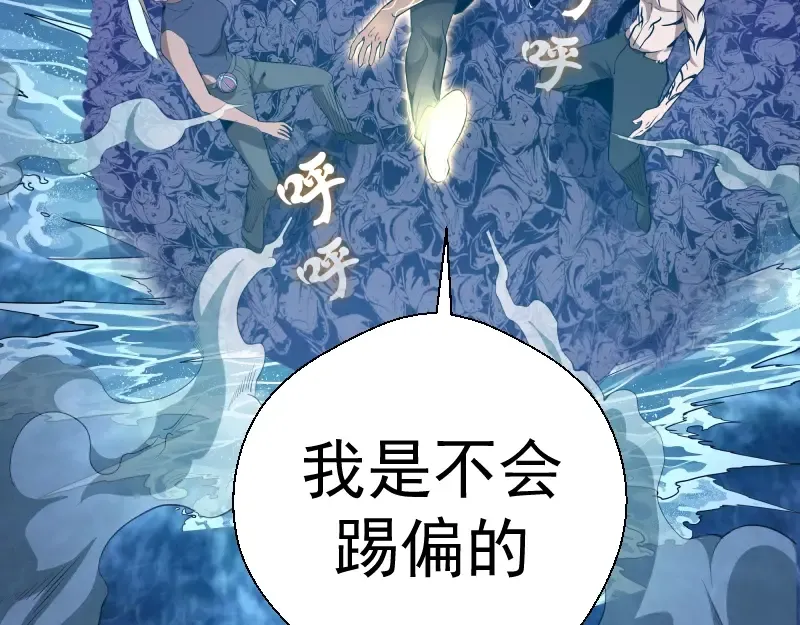 第64话 古魔的恐怖实力！ 第60页