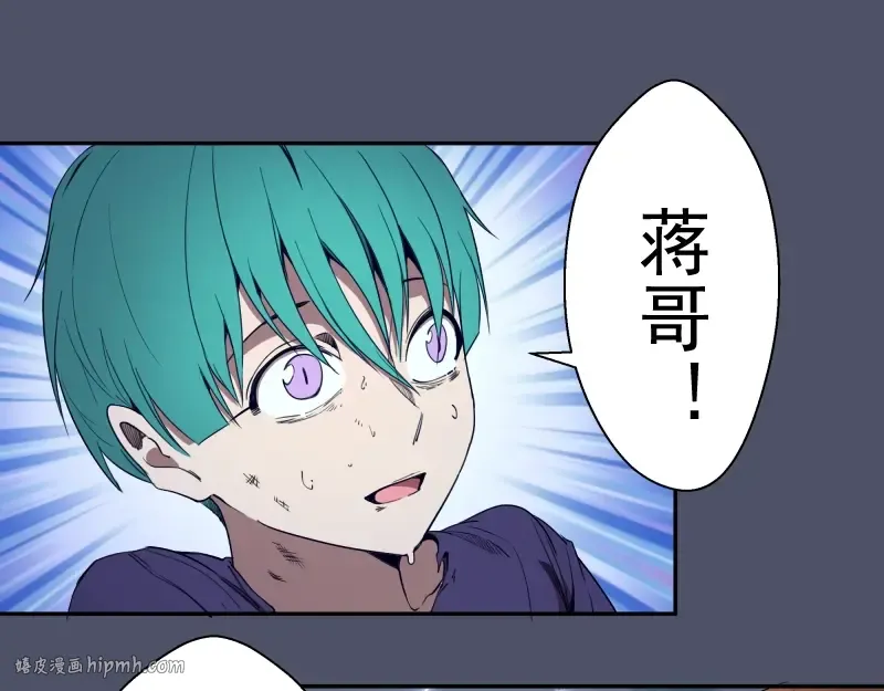 第64话 古魔的恐怖实力！ 第64页