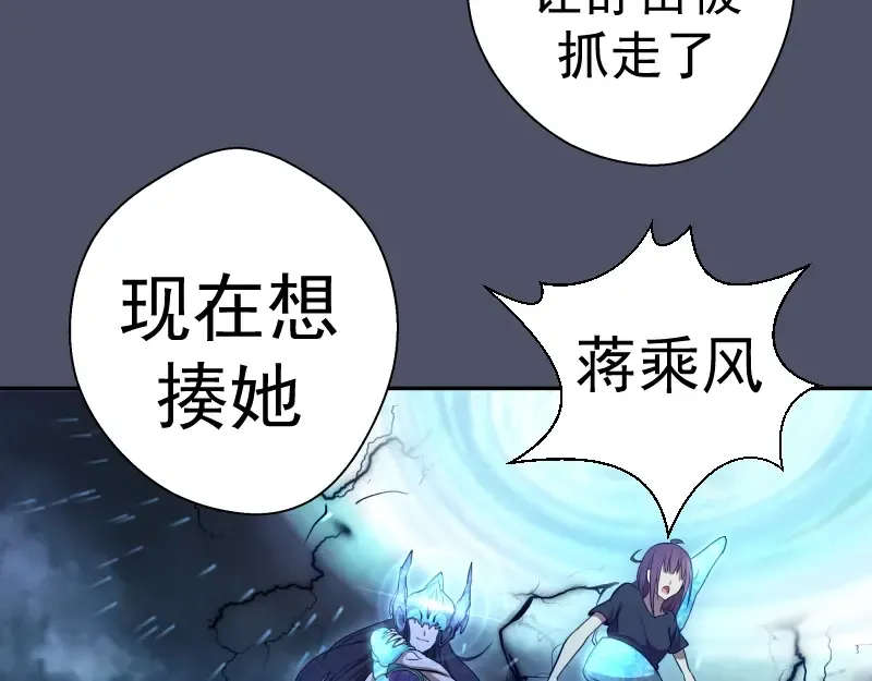 第64话 古魔的恐怖实力！ 第66页